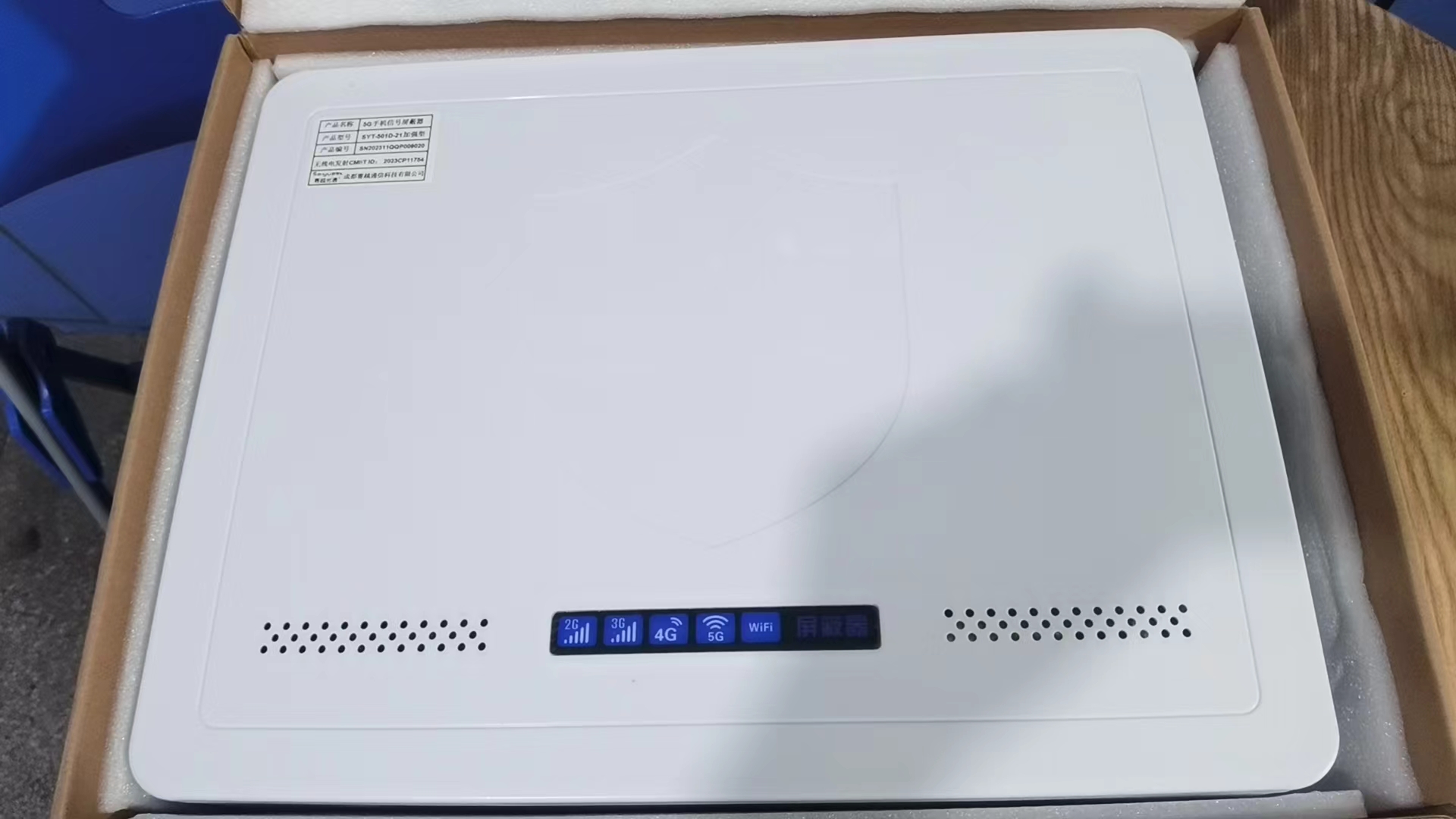  华南热作学院内置21路移动通信干扰器