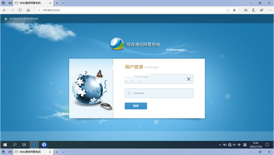  华南热作学院无线通信对讲调度网管系统