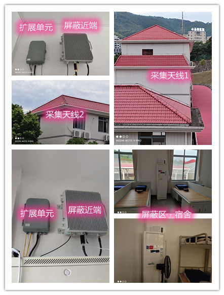  华南热作学院某武警部队宿舍屏蔽案例（数字信令级）