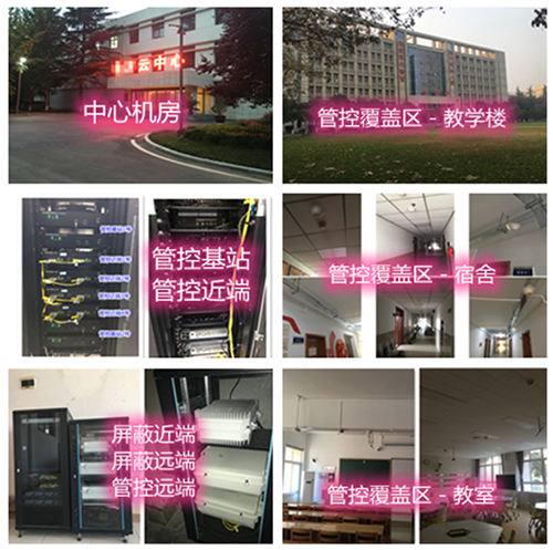 华南热作学院某军事院校管控案例（数字信令级）