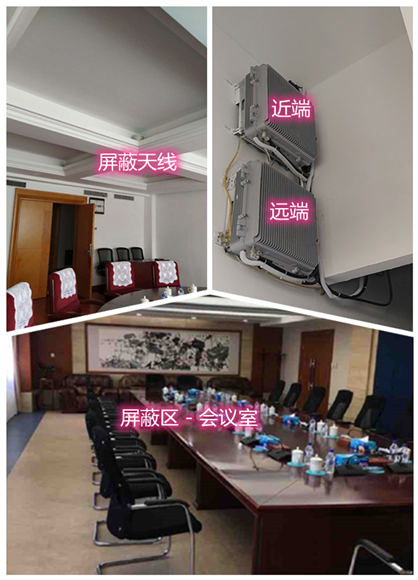  华南热作学院某机关单位会议室屏蔽案例（数字信令级）